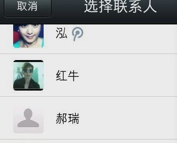 华为手机怎么加入群聊