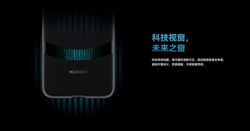 华为手机怎么自动散热