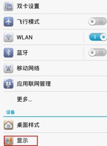 华为手机怎么少女字体