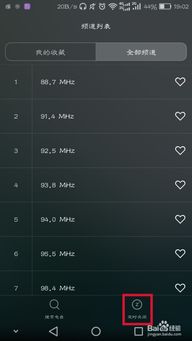 华为手机怎么听podcast