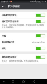 华为手机怎么退回页面