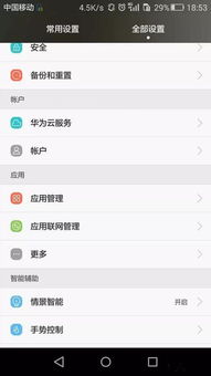 华为手机订阅怎么删