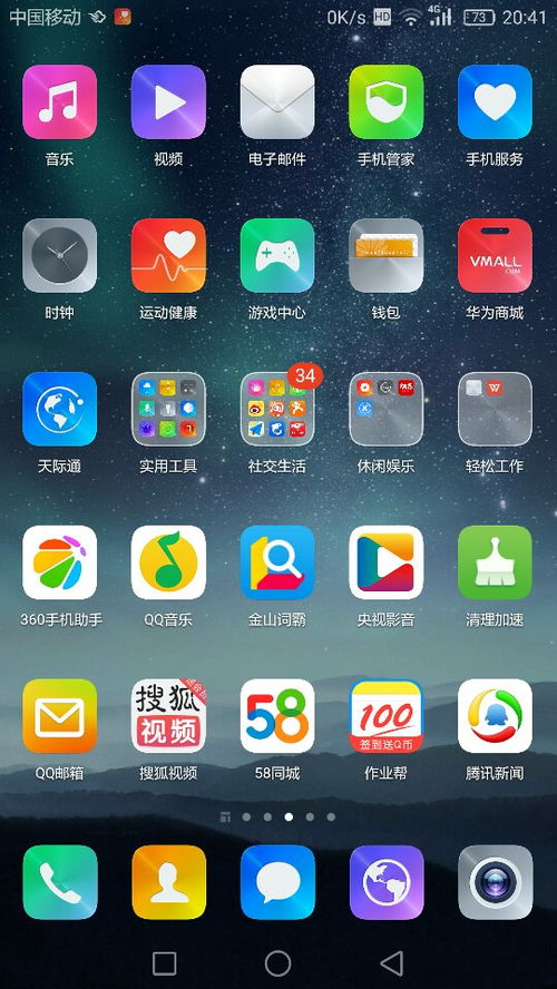 华为手机 怎么显示hd