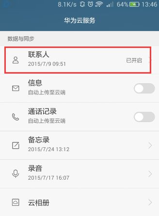 华为手机怎么清理还原 华为手机怎么清理还原