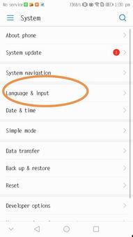 华为手机怎么英汉互译
