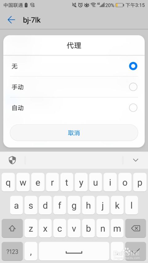 华为猫手机怎么设置