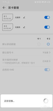 华为手机流量怎么转换