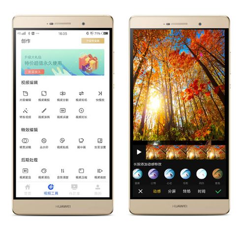 华为手机怎么拼接图片