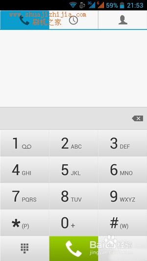 华为手机怎么更换hosts