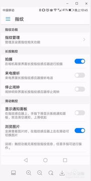 怎么调取华为手机日志