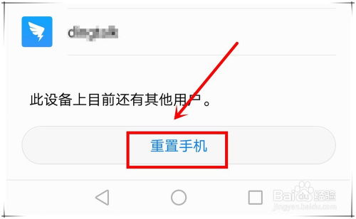 华为手机怎么退回原件