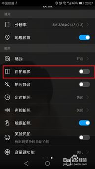 华为镜像手机怎么用