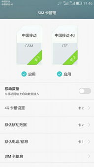 豆瓣华为手机怎么关闭