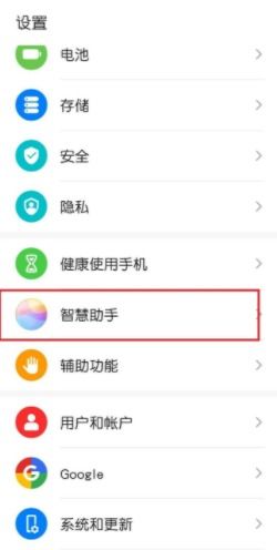 华为手机资讯怎么关了