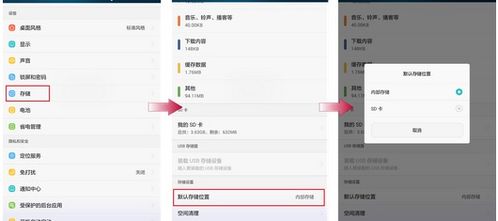 华为手机储存怎么删 华为手机储存怎么删