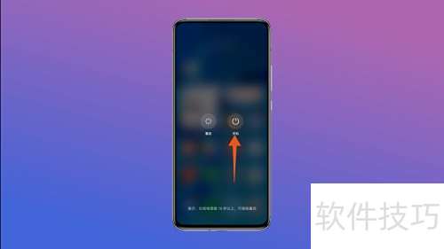 怎么关闭华为手机重启