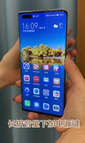 华为手机怎么跳出按键