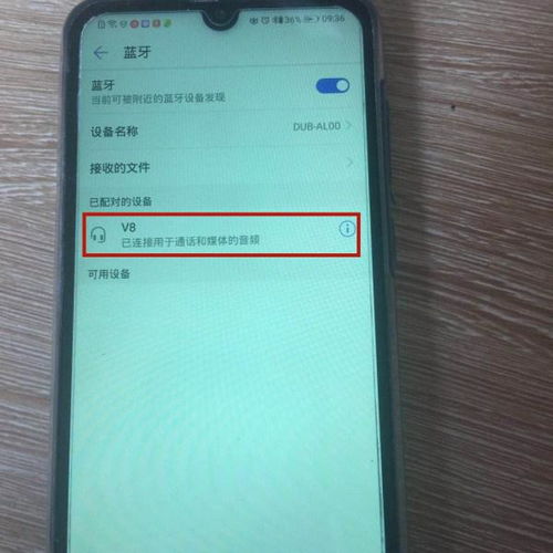 华为手机蓝牙怎么设定 华为手机蓝牙怎么设定