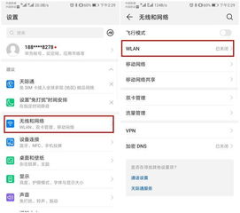 华为手机余额怎么算