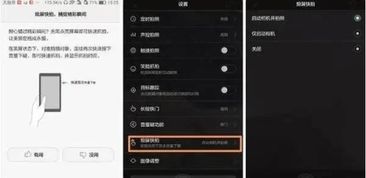华为手机怎么拖动音量