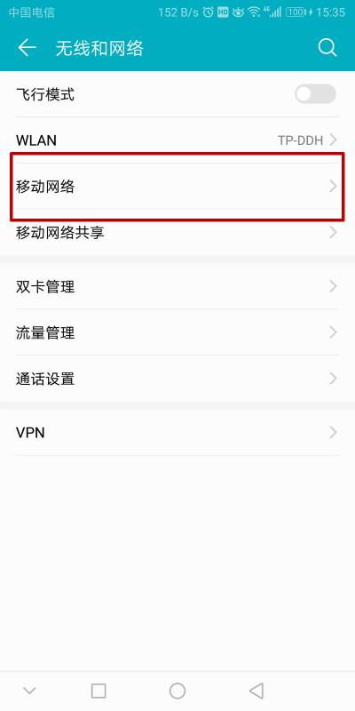 华为手机怎么不用数据 华为手机怎么不用数据