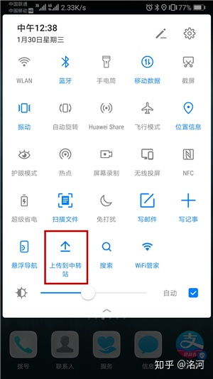 华为手机怎么菜单锁定
