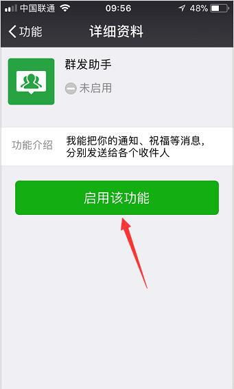 华为手机怎么才能群发