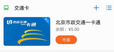 华为手机充值怎么开票