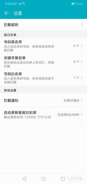 华为手机怎么退款通知