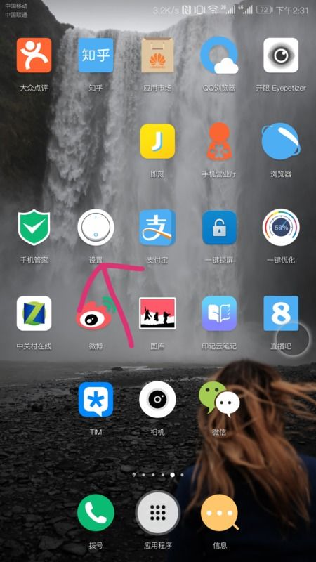 华为手机怎么没有屏保