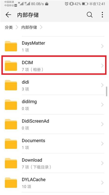 华为手机怎么定位g