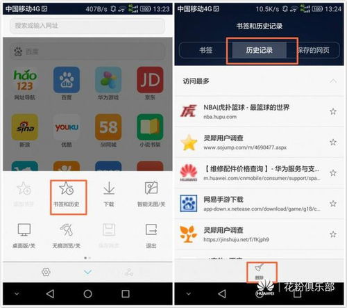 华为手机怎么合成内存 华为手机怎么合成内存