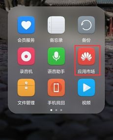 华为手机来电怎么合并