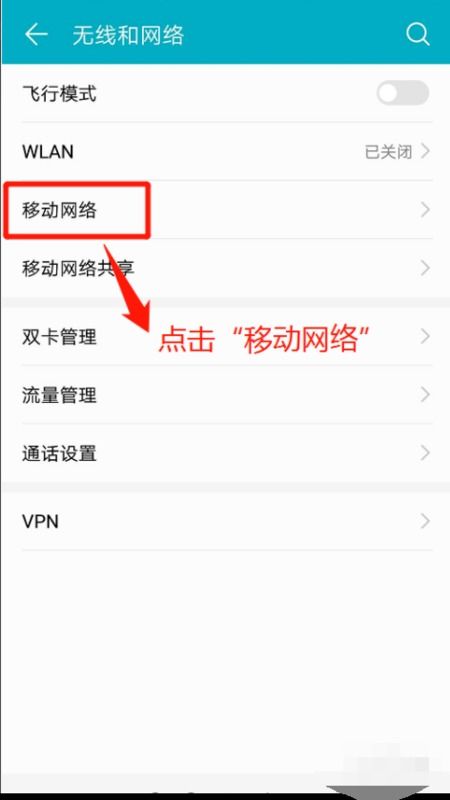怎么登录网络华为手机 怎么登录网络华为手机