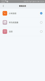 华为怎么查找小米手机