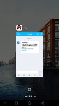 华为手机怎么上滑