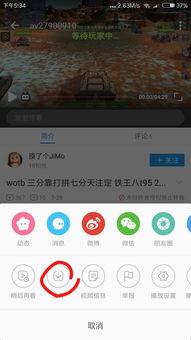 华为手机bilibili怎么缓存