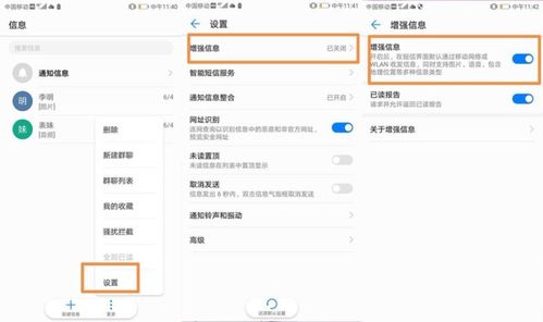 华为手机怎么导信息