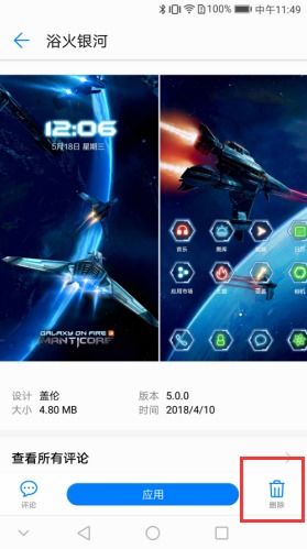 华为手机怎么撤销工程