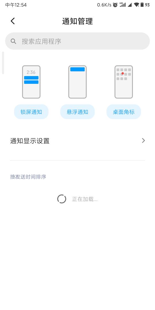 华为手机怎么解除ld