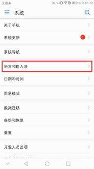 华为手机怎么调农历