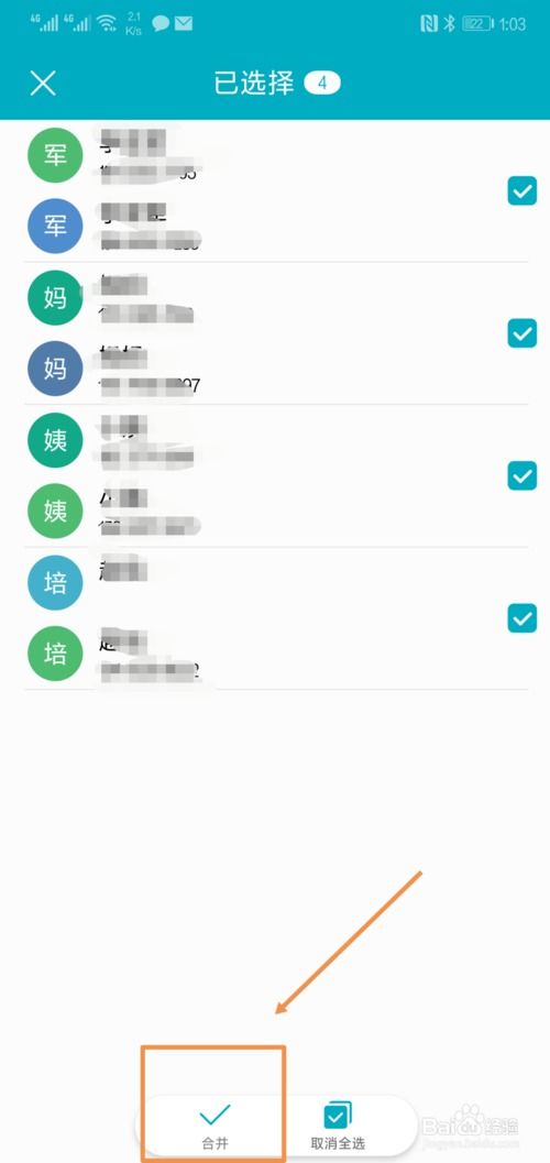 华为手机怎么合并相册