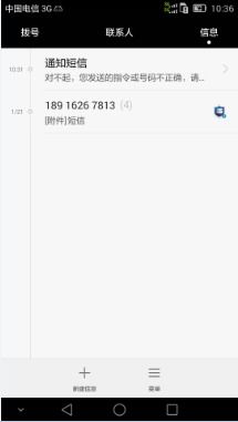 华为怎么收人才手机