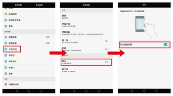 开屏手机华为怎么设置