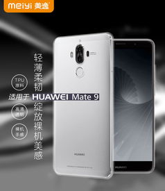 华为水印怎么保护手机