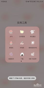 华为手机怎么制造课表