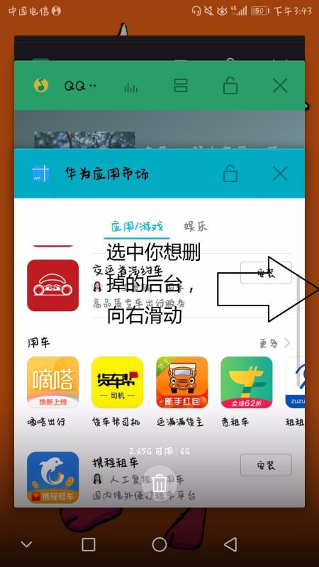 华为手机壁画怎么关