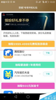 华为手机怎么成会员