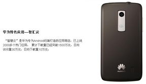 华为怎么网上订购手机