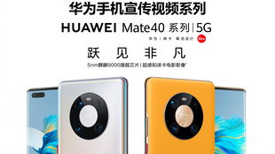 买华为手机怎么宣传